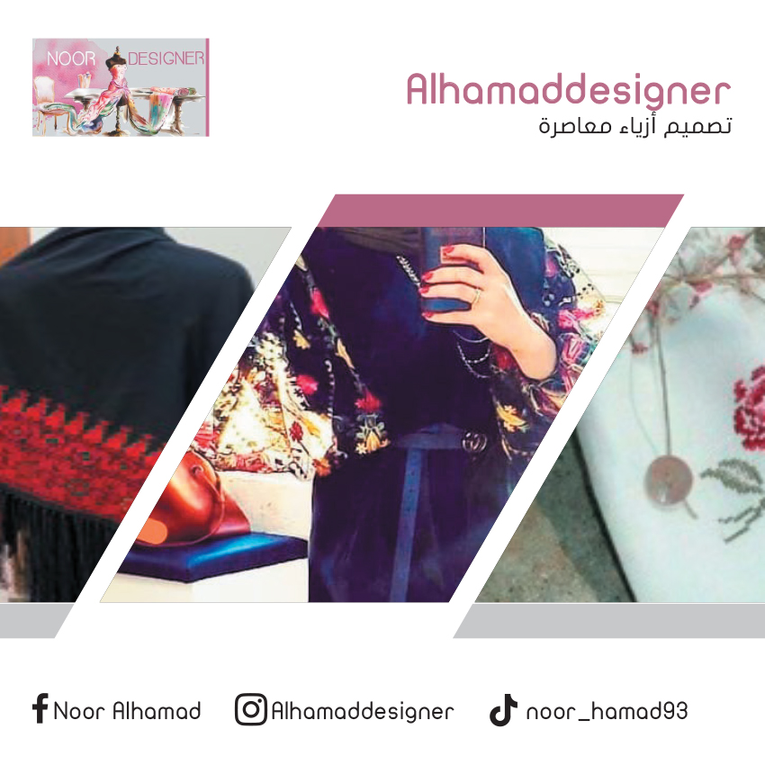 Al Hamad designer