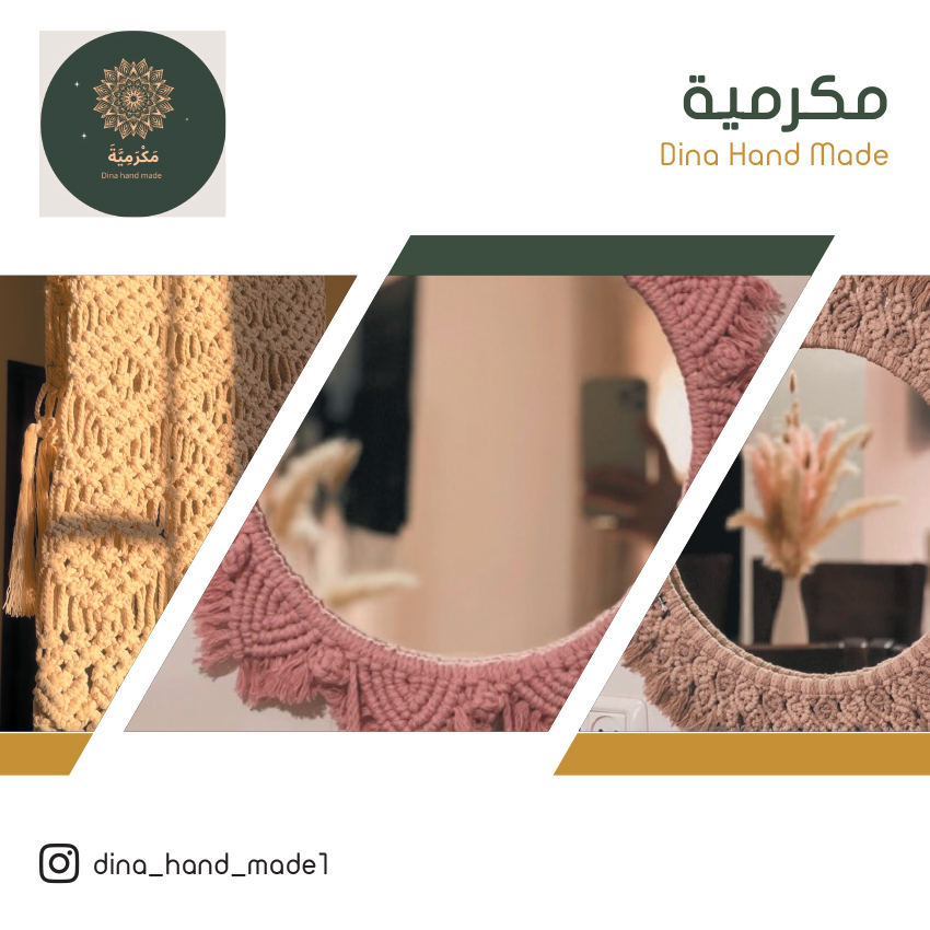 مكرمية