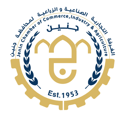 غرفة تجارة وصناعة جنين